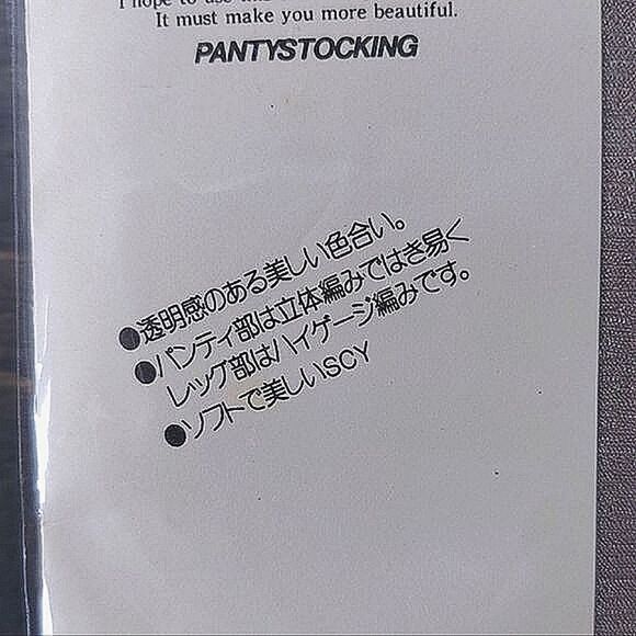 Japanese 90s deadstock sheer beige-gold pantyhose - Picture 7 of 8